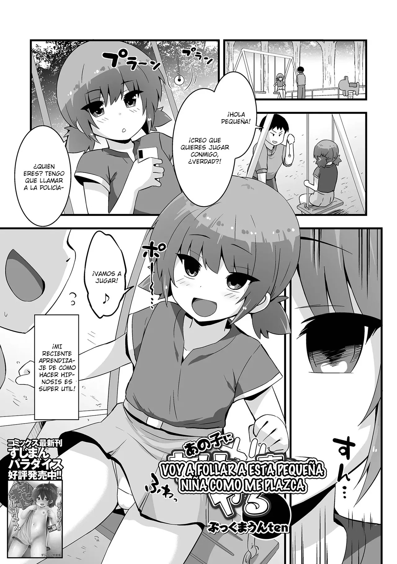 Anoko ni Yaritai Koto o Yaru｜Voy a Follar a Esta Pequeña Niña como me Plazca: Capítulo 1 - Página 1