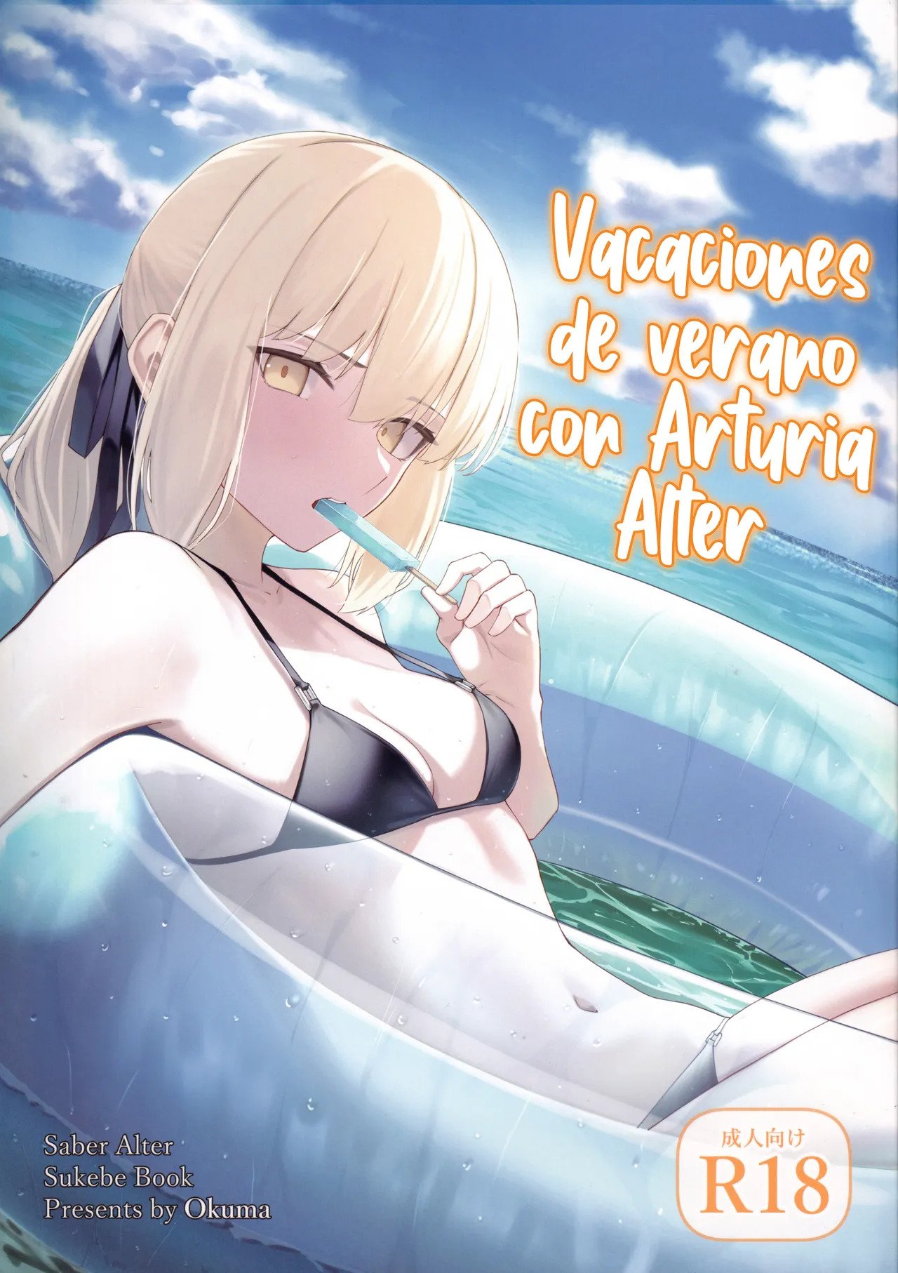 Alter to Natsuyasumi: Capítulo 1 - Página 1