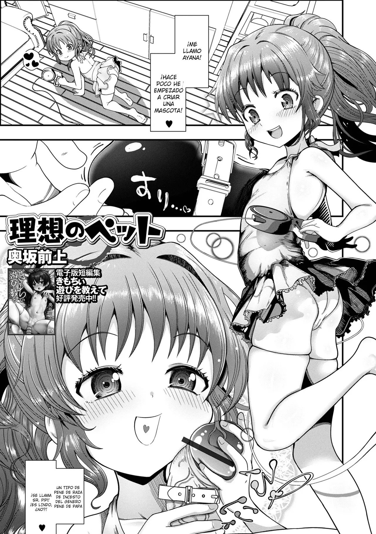 Risou no Pet｜La Mascota Ideal: Capítulo 1 - Página 1