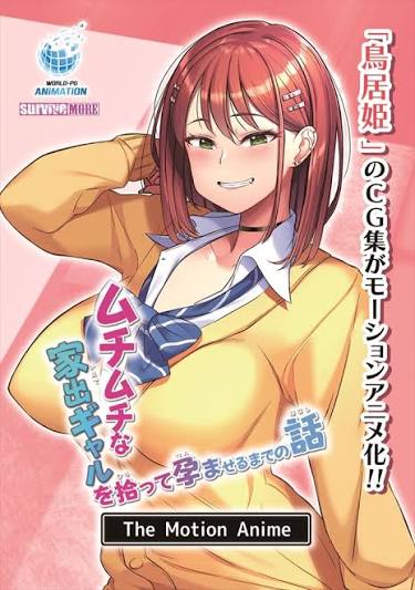 The Story of Picking Up a Chubby Runaway Gyaru and Getting Her Pregnant ~ The Motion Anime