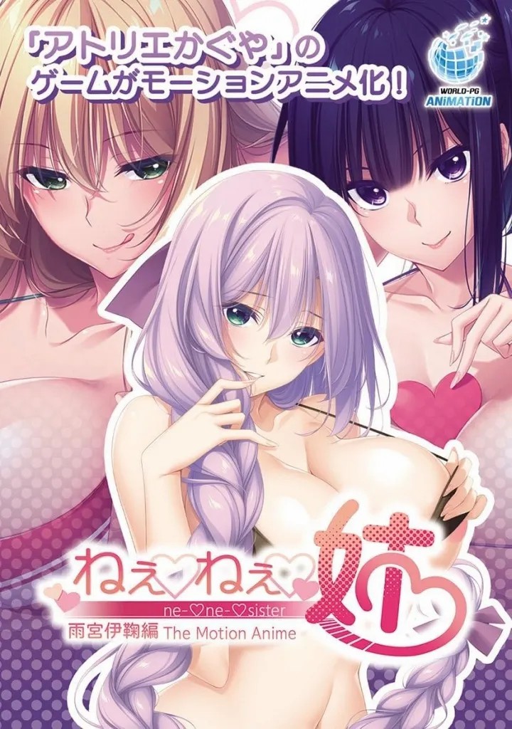 Hey Hey Sister Iori Amamiya Arc ~ The Motion Anime