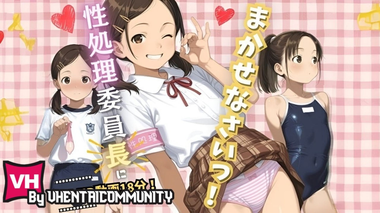Seiteki chiryo iinkai no kaicho ni omakase!