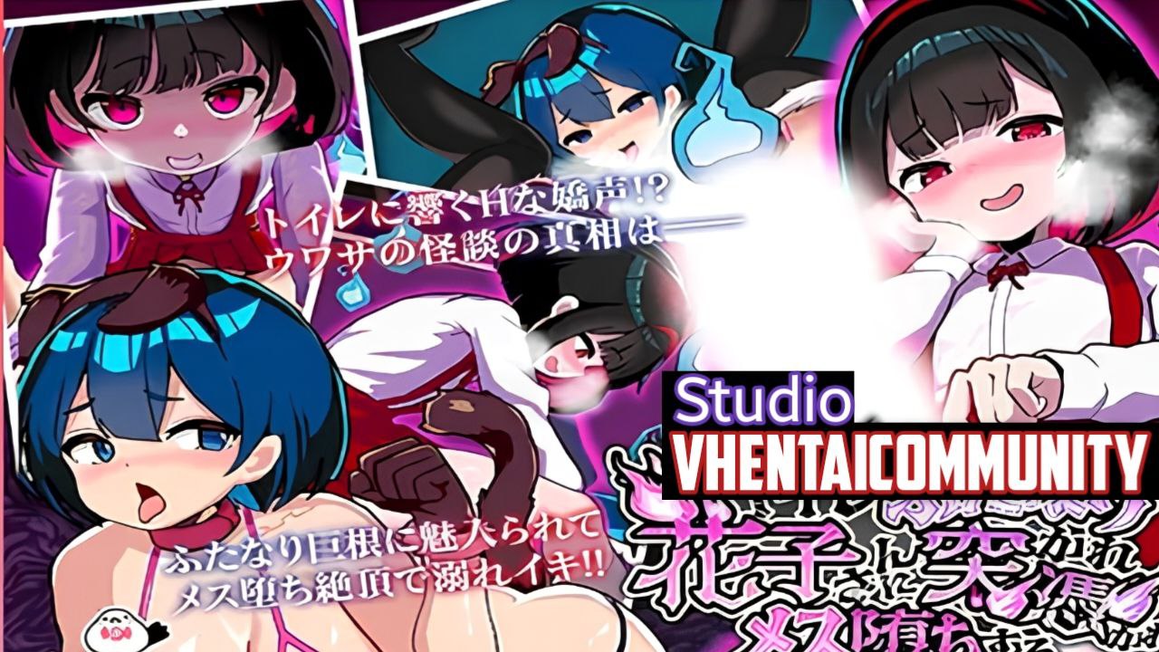 Possessed by Futanari Hanako in the Toilet