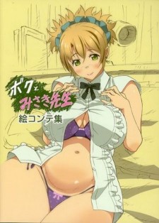 Boku to Misaki-Sensei