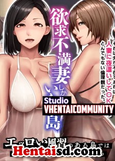 Yokkyu Fuman Tsuma Shika Inai Shima