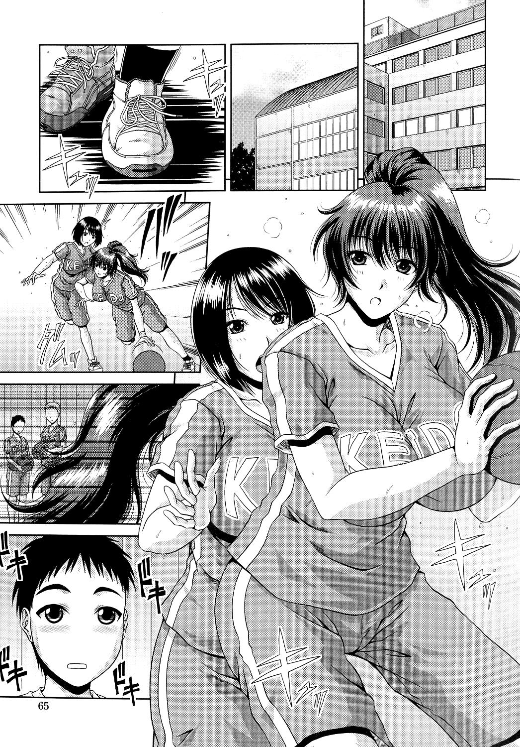Ane Haha Kankei: Capítulo 4 - Página 1