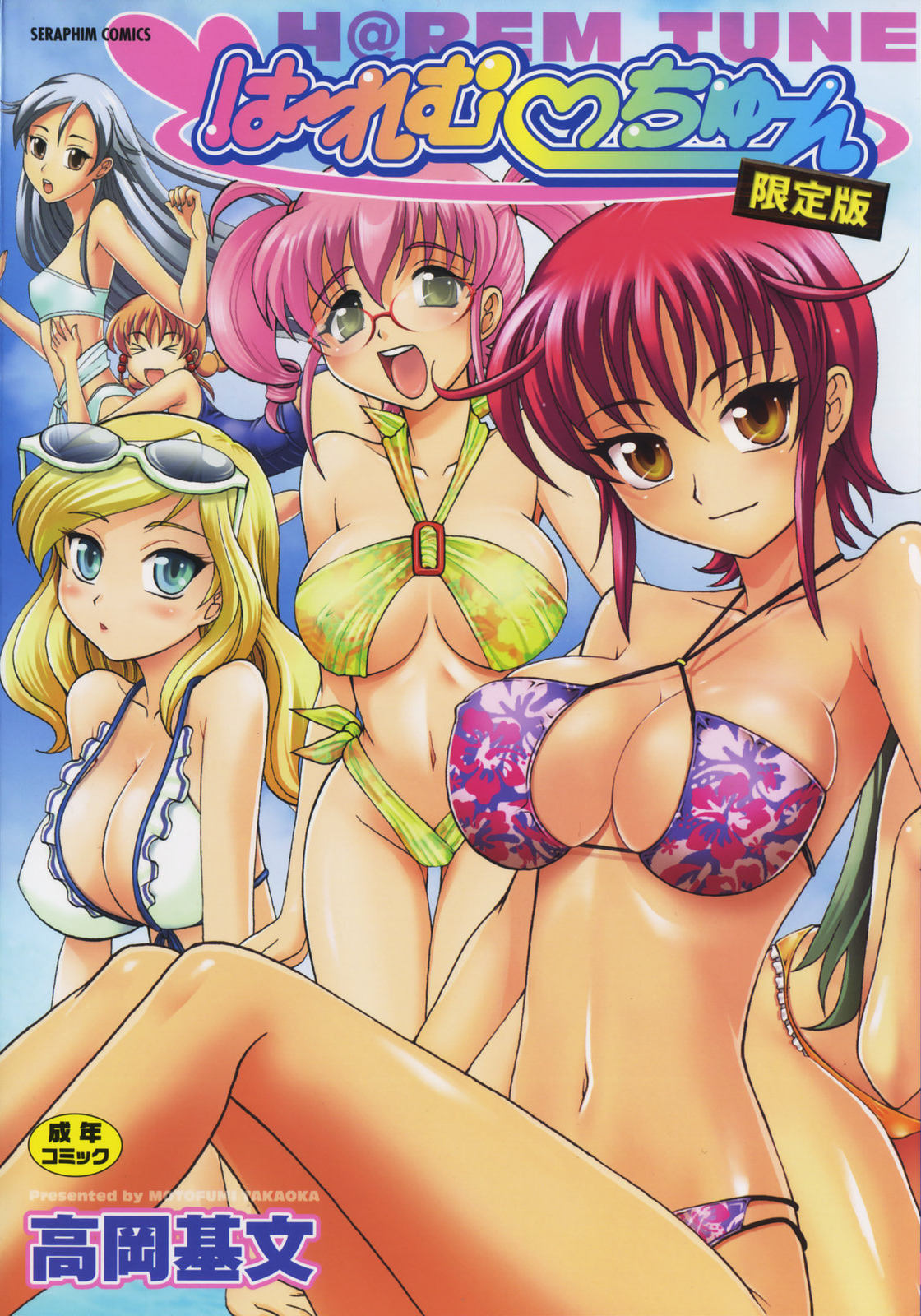 Harem Tune Vol.1: Capítulo 1 - Página 1