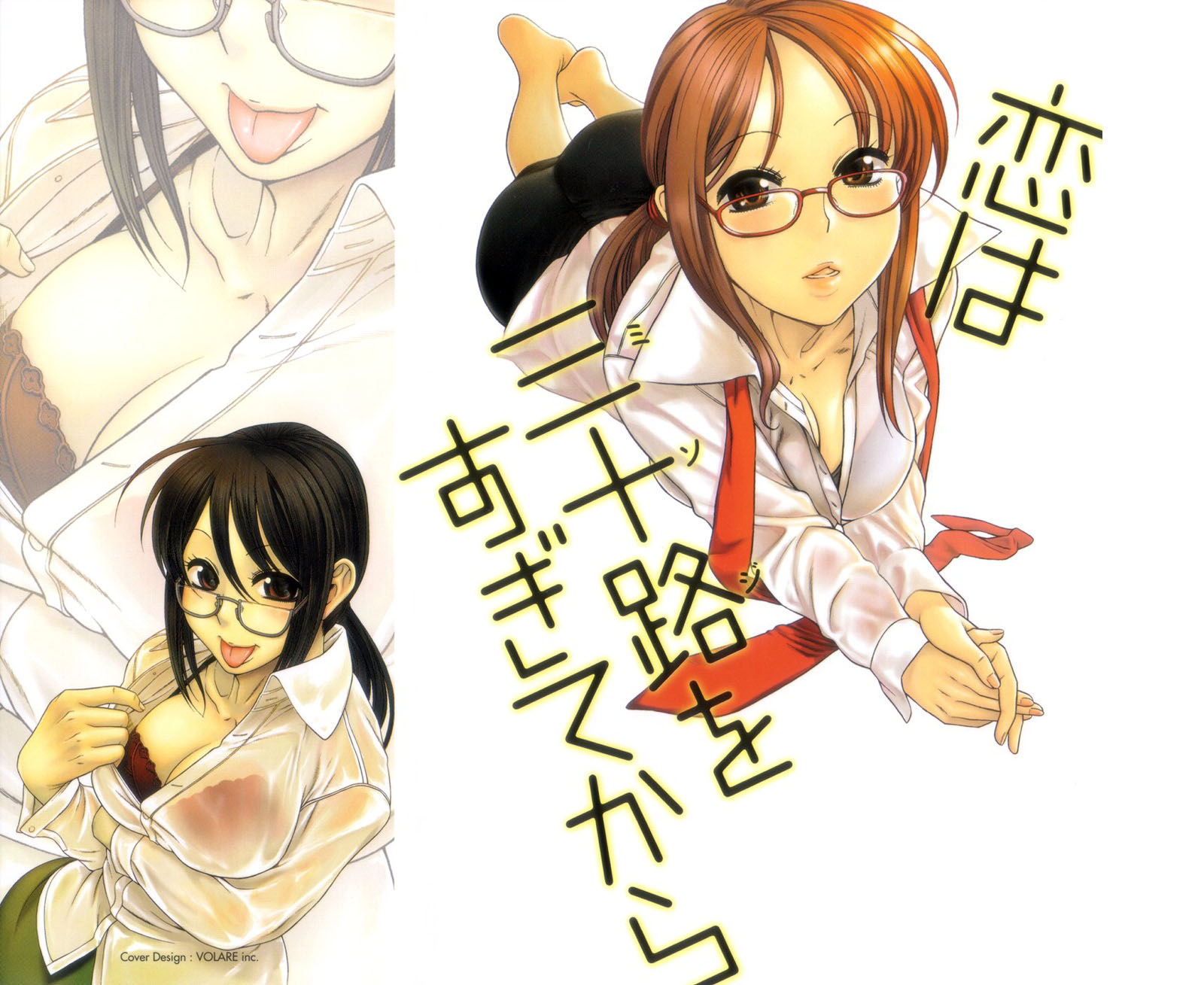 Koi wa Misoji wo Sugite kara: Capítulo 1 - Página 1