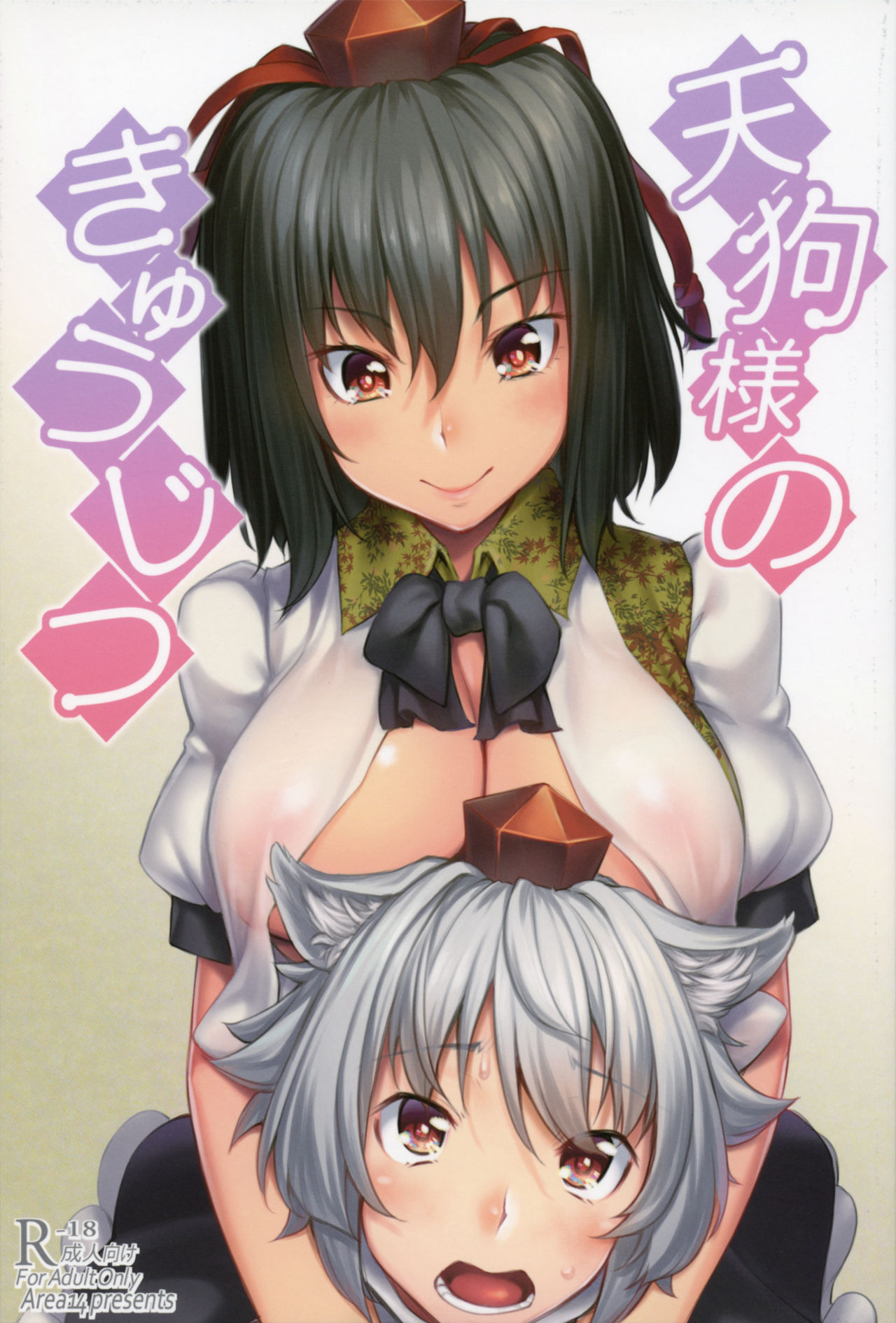 Tengu-sama no Kyuujitsu (Touhou Project): Capítulo 1 - Página 1