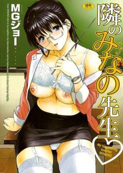 Tonari no Minano Sensei Vol 1