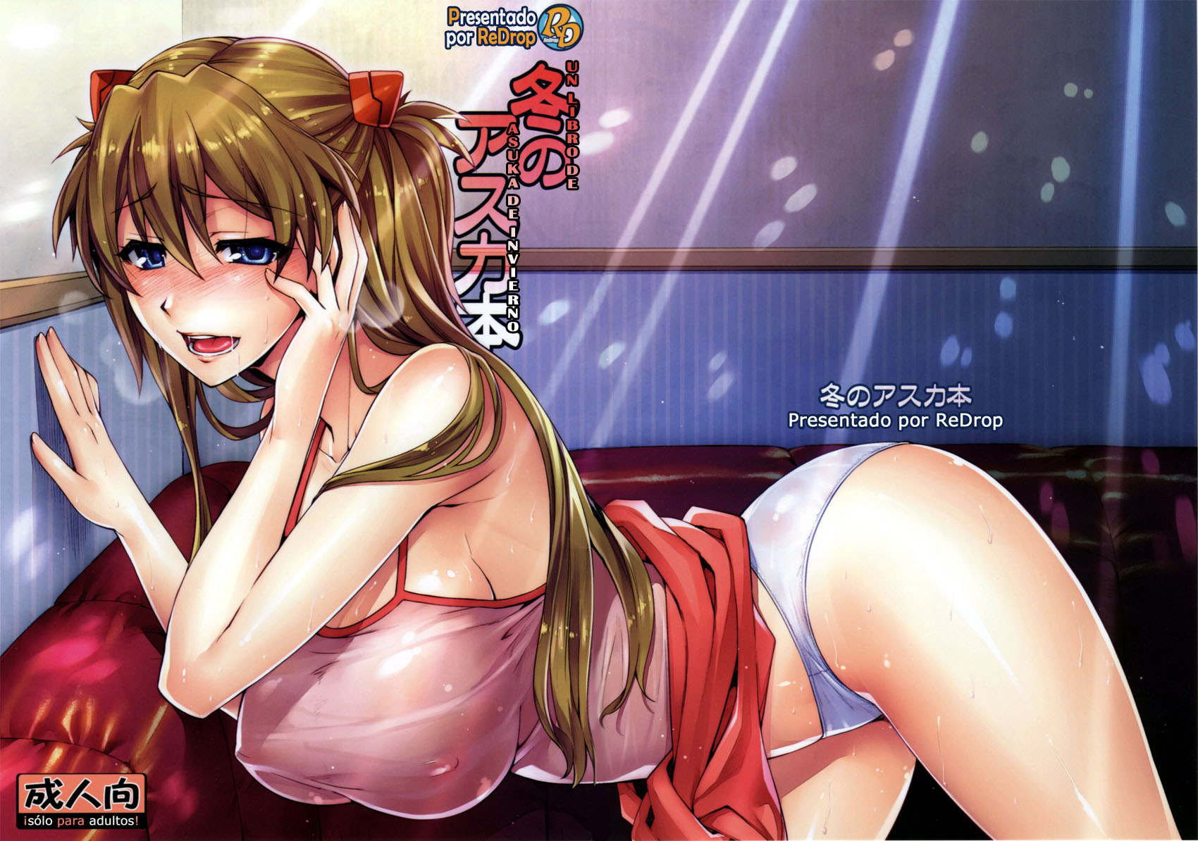 Un libro de invierno de Asuka: Capítulo 1 - Página 1