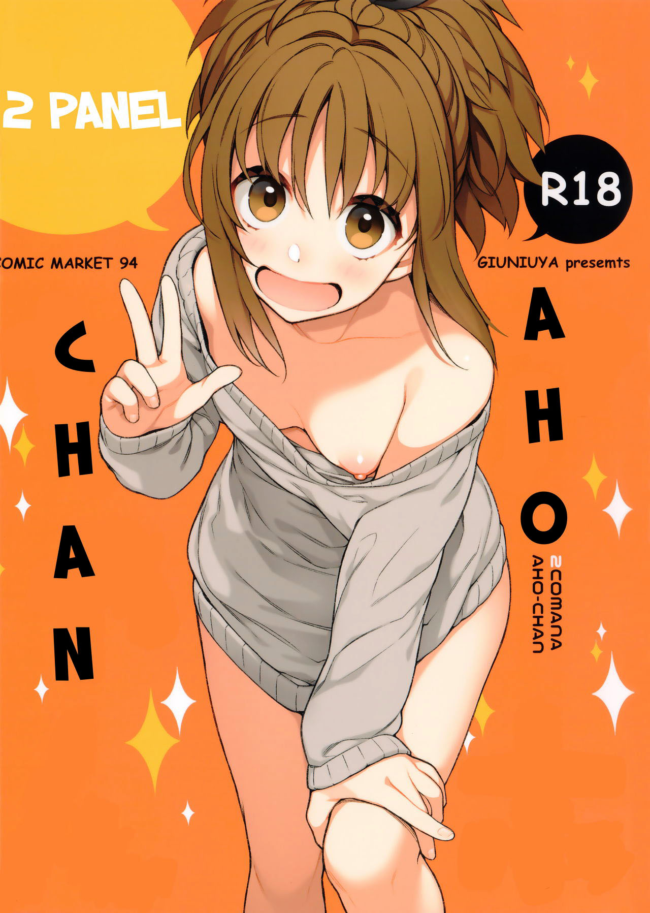2COMANA AHO-CHAN: Capítulo 1 - Página 1
