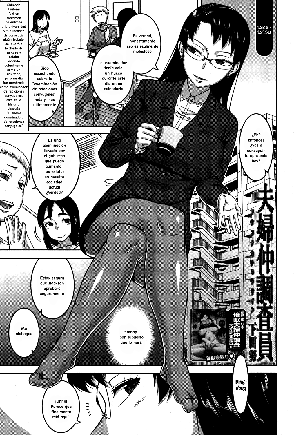 Fuufunaka Chousain Shimoda Tsutomu: Capítulo 1 - Página 1