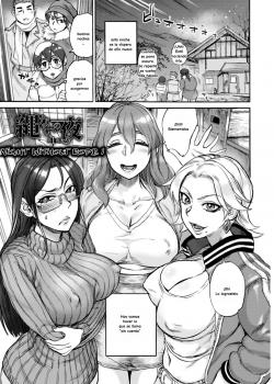 Nawa Nai Yoru | Night Without Rope (Anata ni Furetakute)