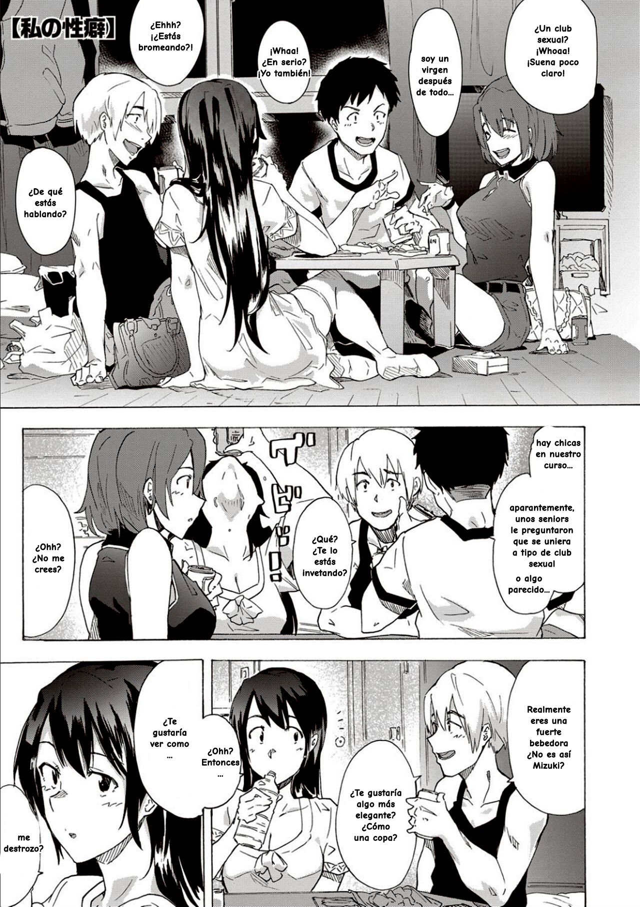 Watashi no Seiheki | My Fetish (Inran School Days): Capítulo 1 - Página 1