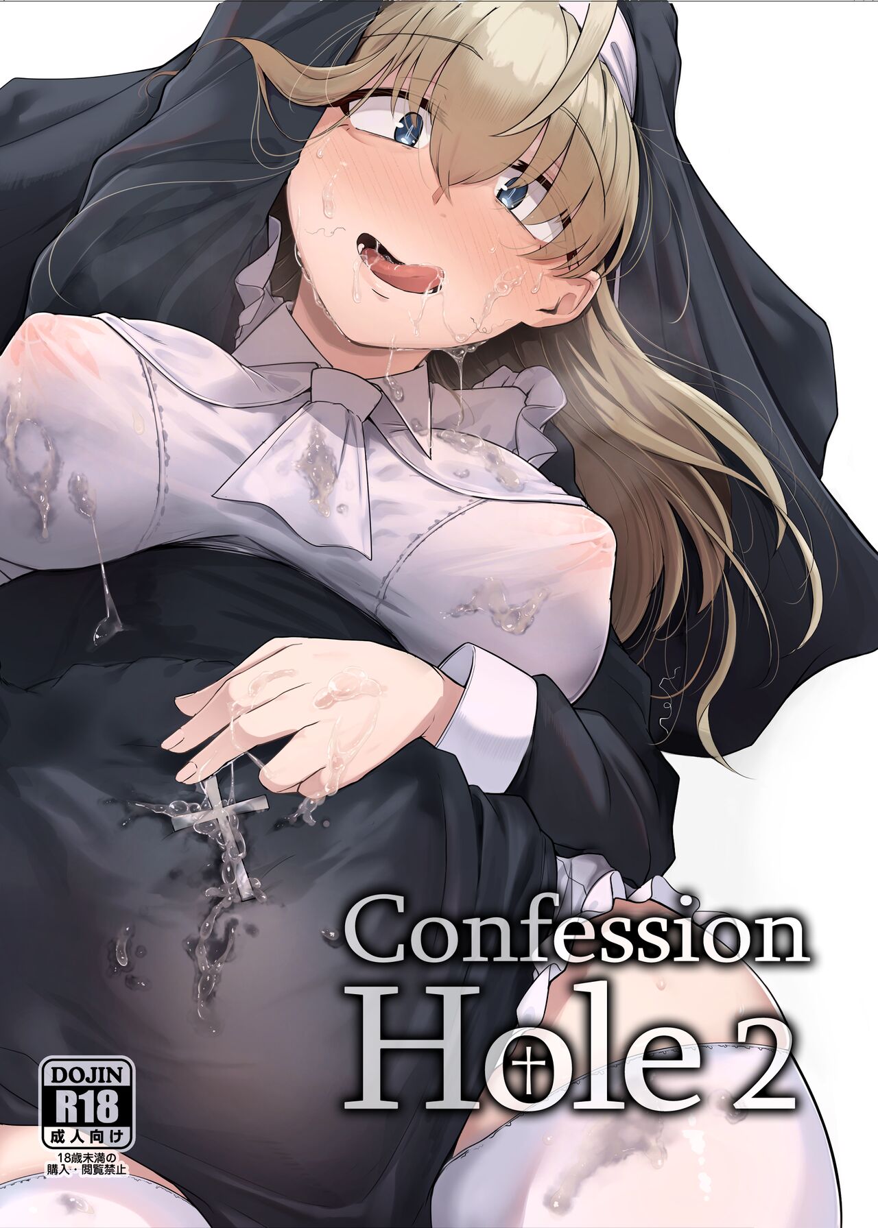 [Jikahatsudensho (flanvia)] Zange Ana 2 | Confession Hole 2: Capítulo 1 - Página 1