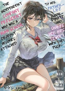 [sagejoh (sage joh)] JK Chuutai Tsuyogari Shachou ga Buka no Fusei ni Make Midara ni Koshi o Furi Netoru made [Castellano] [Decensored] [Digital]