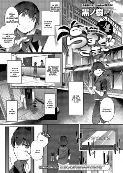 [Kuronomiki] Last Summer 4 (Comic EXE 52) [Castellano] [Coffedrug] [Digital]