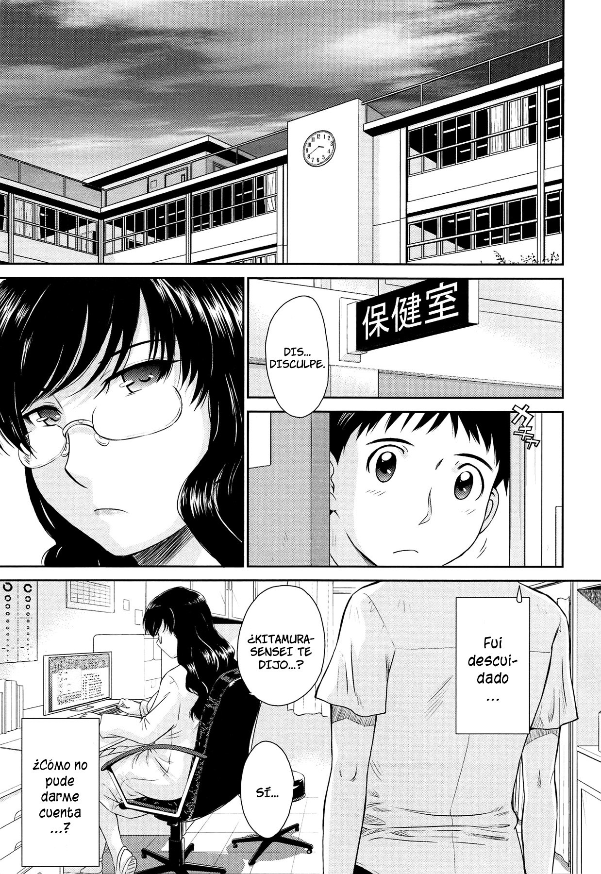 After school: Capítulo 5 - Página 1