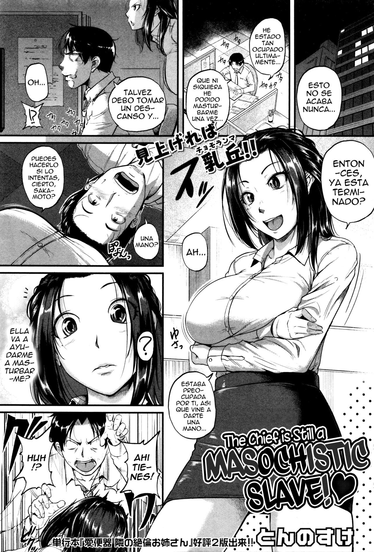 Aibenki Tonari no Dosukebe Onee-san: Capítulo 5 - Página 1