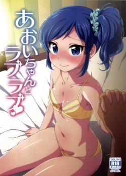 Aoi-chan to Love Love