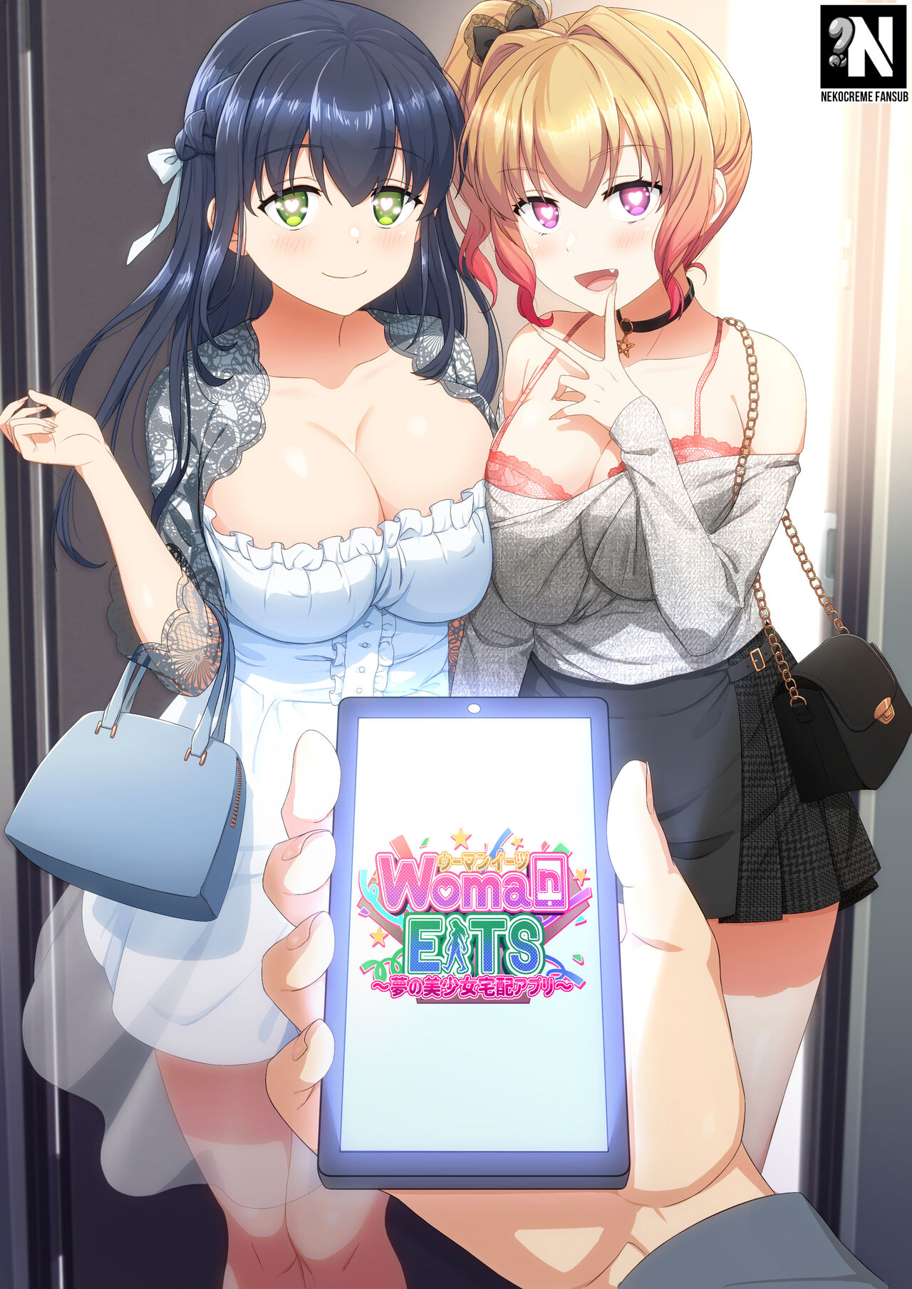 Aplicación de Ensueño de Chicas a Domicilio: Capítulo 1 - Página 1