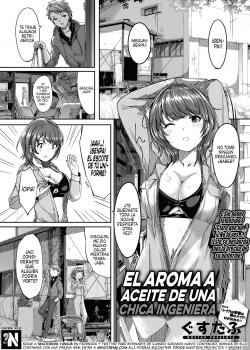 El Aroma a Aceite de una Chica Ingeniera