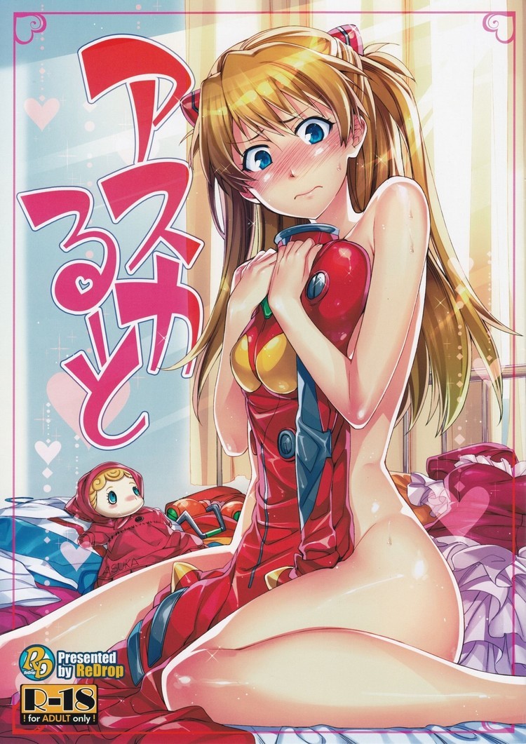 Asuka Route_Sailor Moon: Capítulo 1 - Página 1