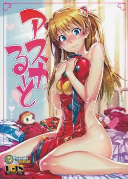 Asuka Route_Sailor Moon
