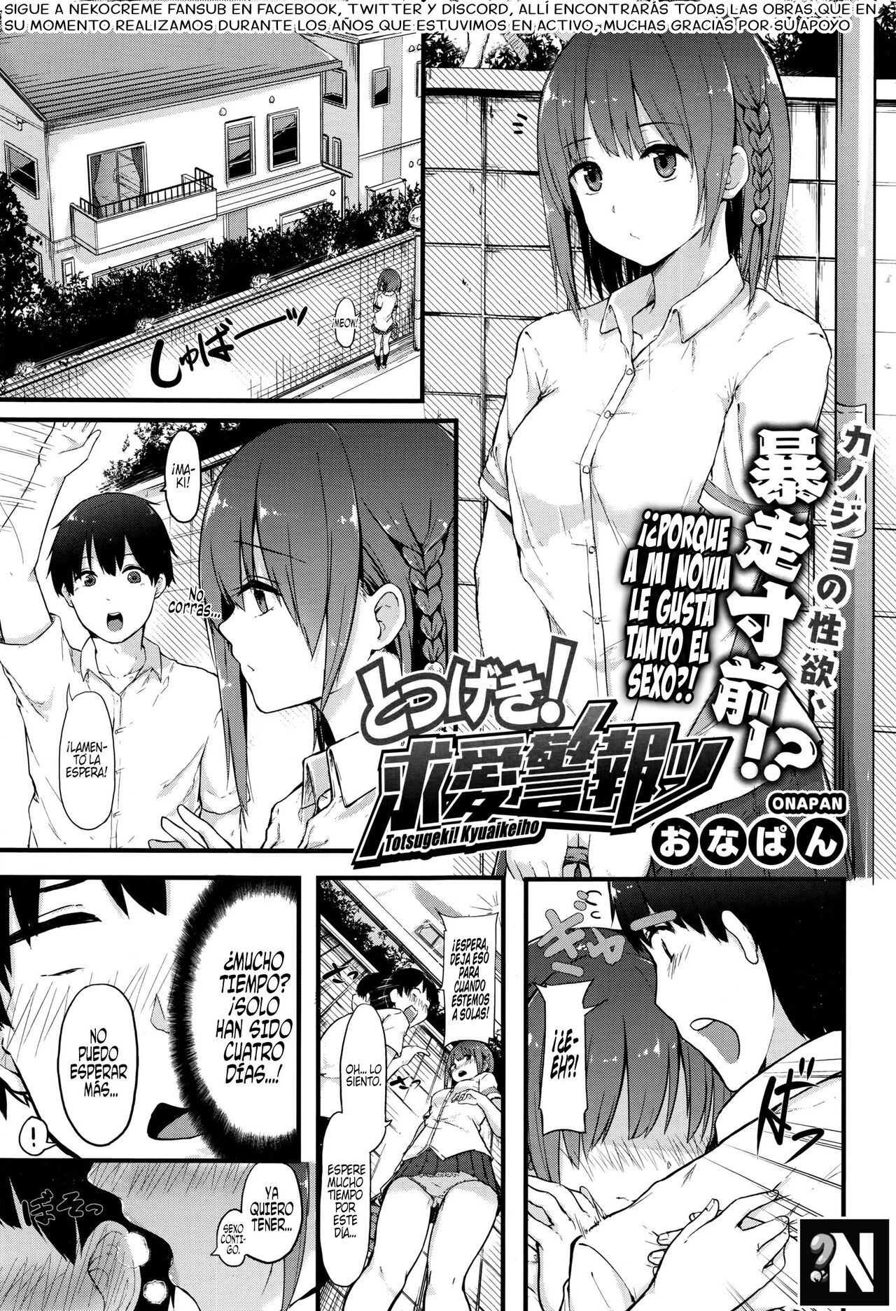 ¡Ataqué! Alarma Anti Cortejo: Capítulo 1 - Página 1