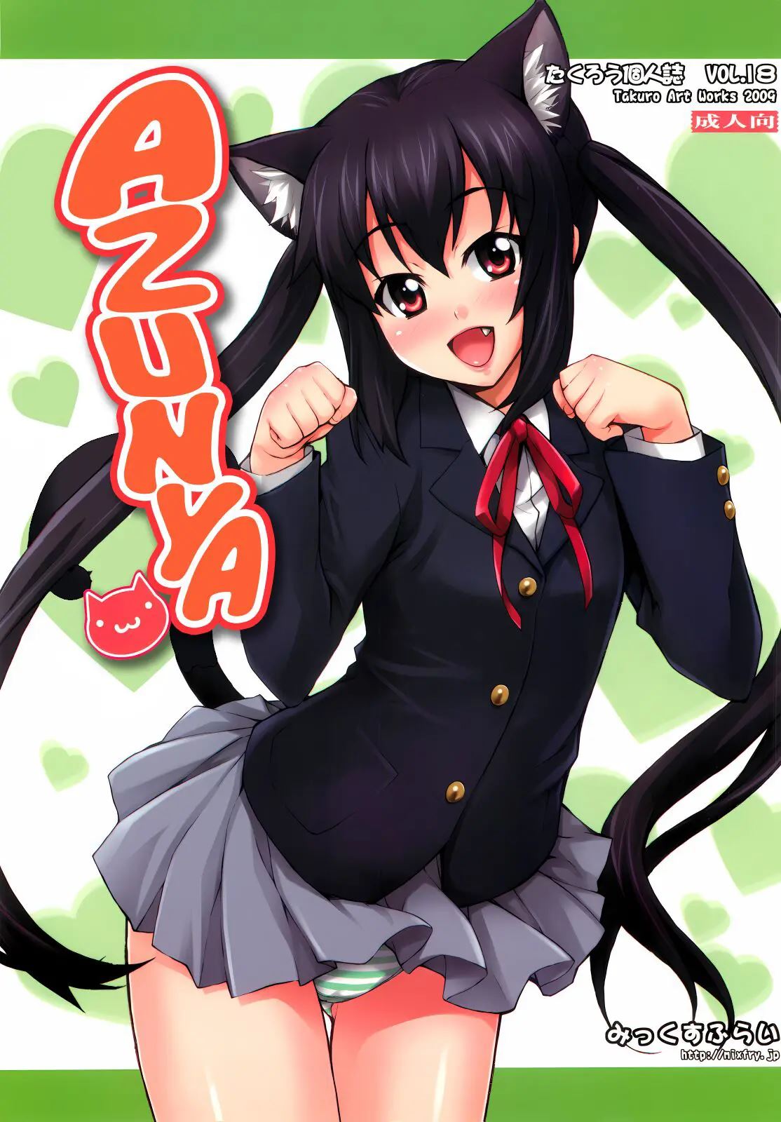 Azunya: Capítulo 1 - Página 1