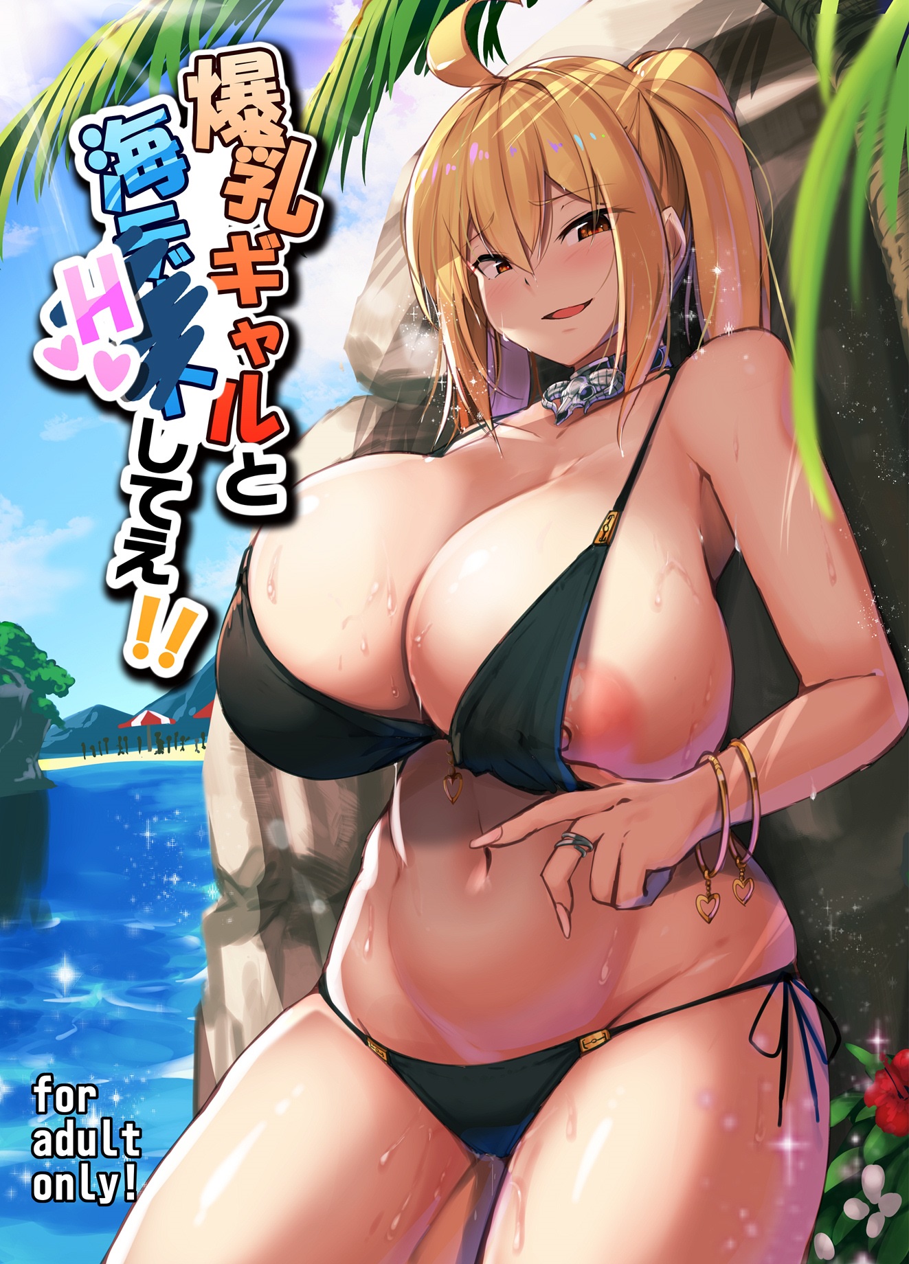 Bakunyuu Gal: Capítulo 4 - Página 1