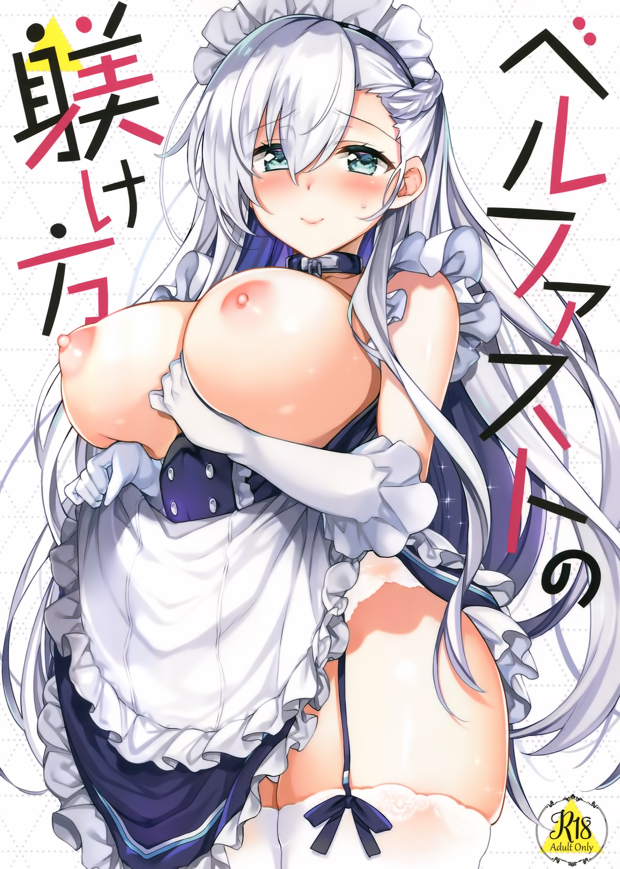 Belfast no Shitsukekata: Capítulo 1 - Página 1