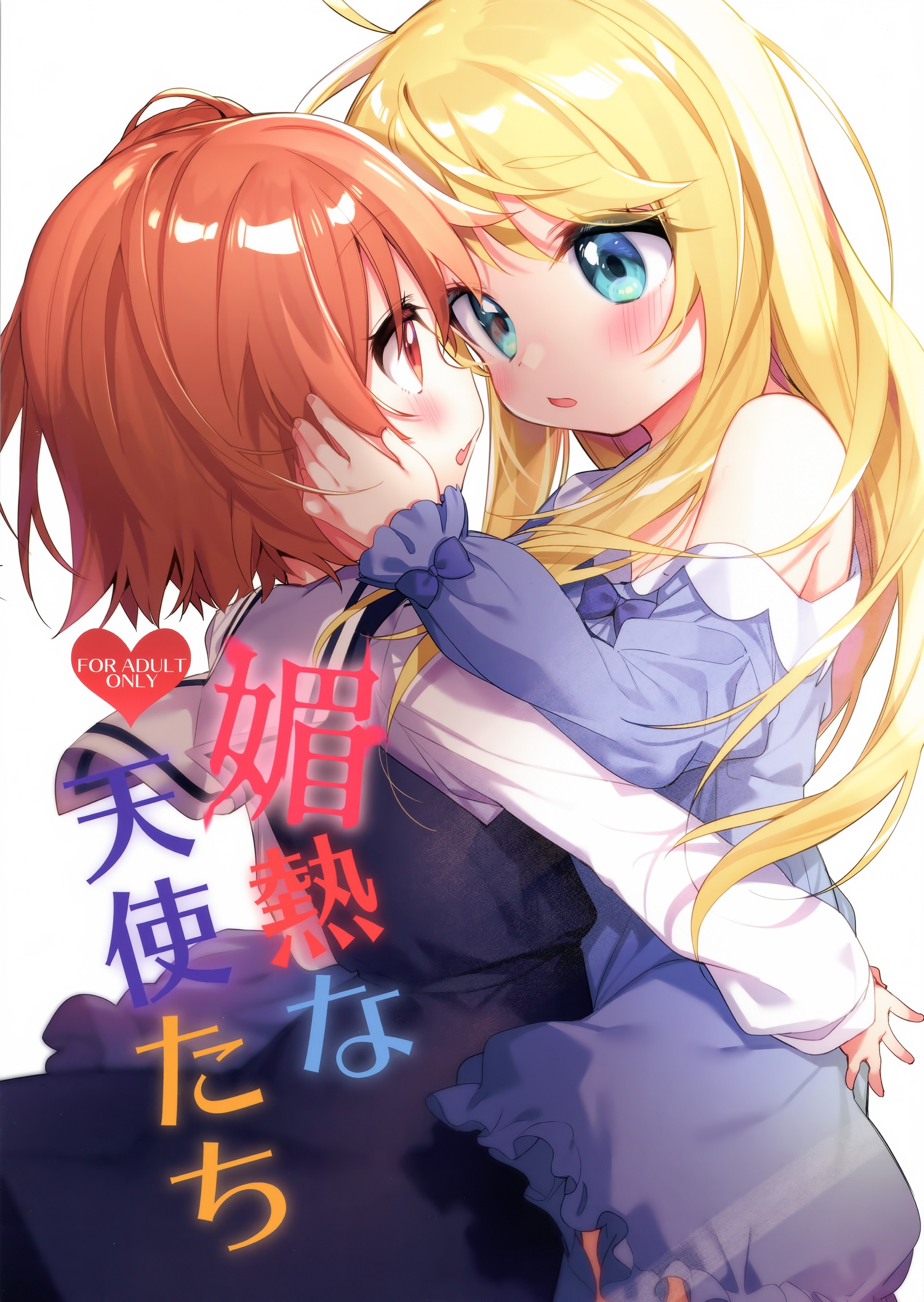Binetsu na Tenshi-tachi: Capítulo 1 - Página 1