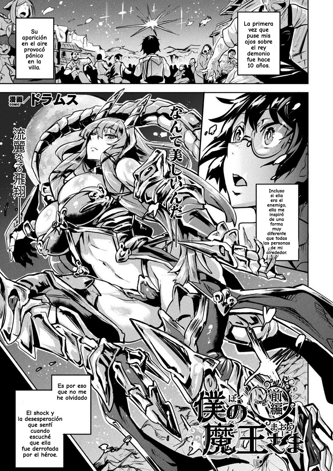 Boku no Maou-sama: Capítulo 1 - Página 1