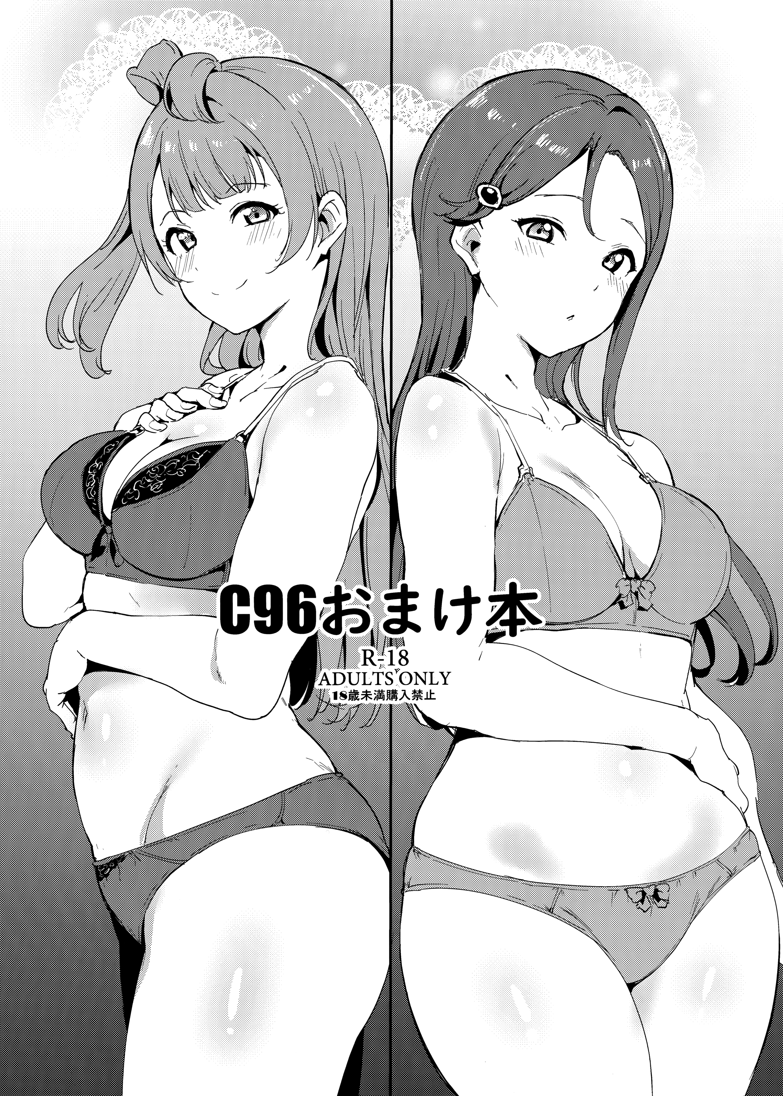 C96 Omakebon: Capítulo 1 - Página 1