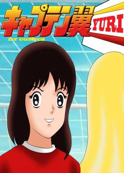 Capitan Tsubasa - Yuri Patty la Probadora 