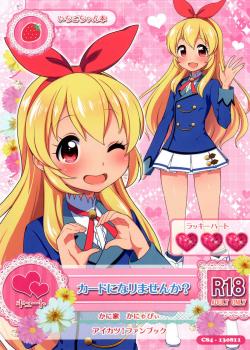 Card ni Narimasenka