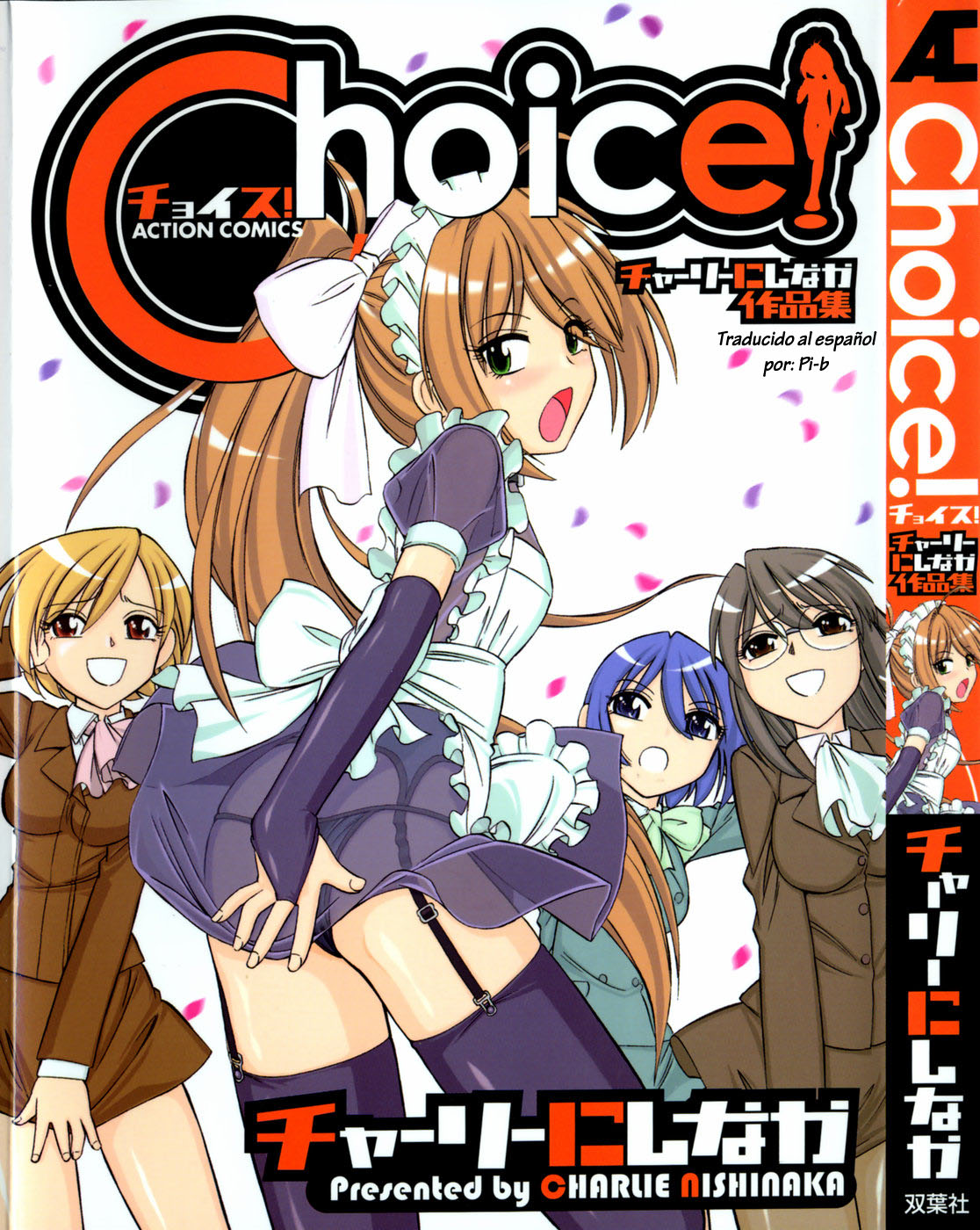 Choice! Vol.1: Capítulo 1 - Página 1