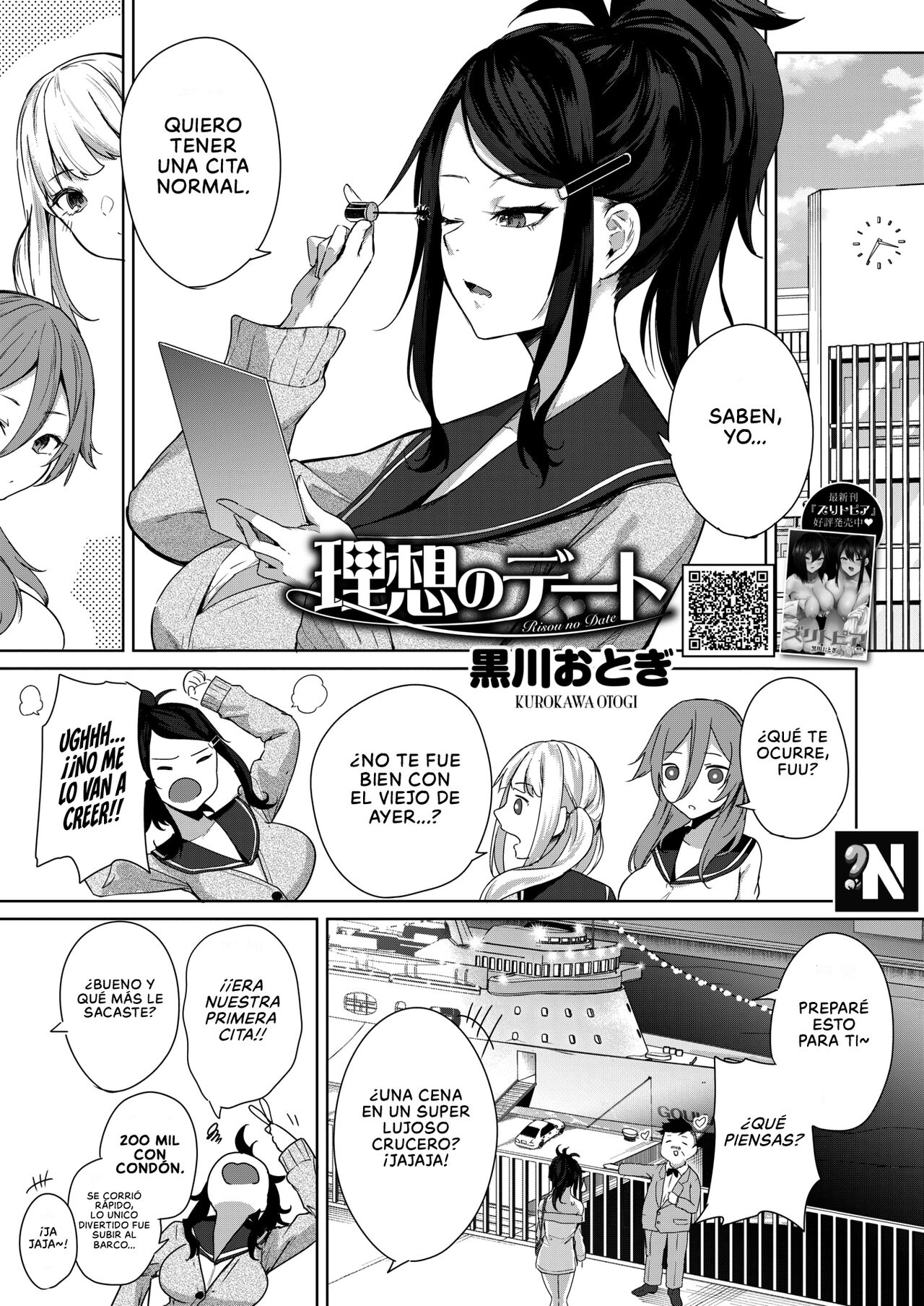 Cita Ideal: Capítulo 1 - Página 1