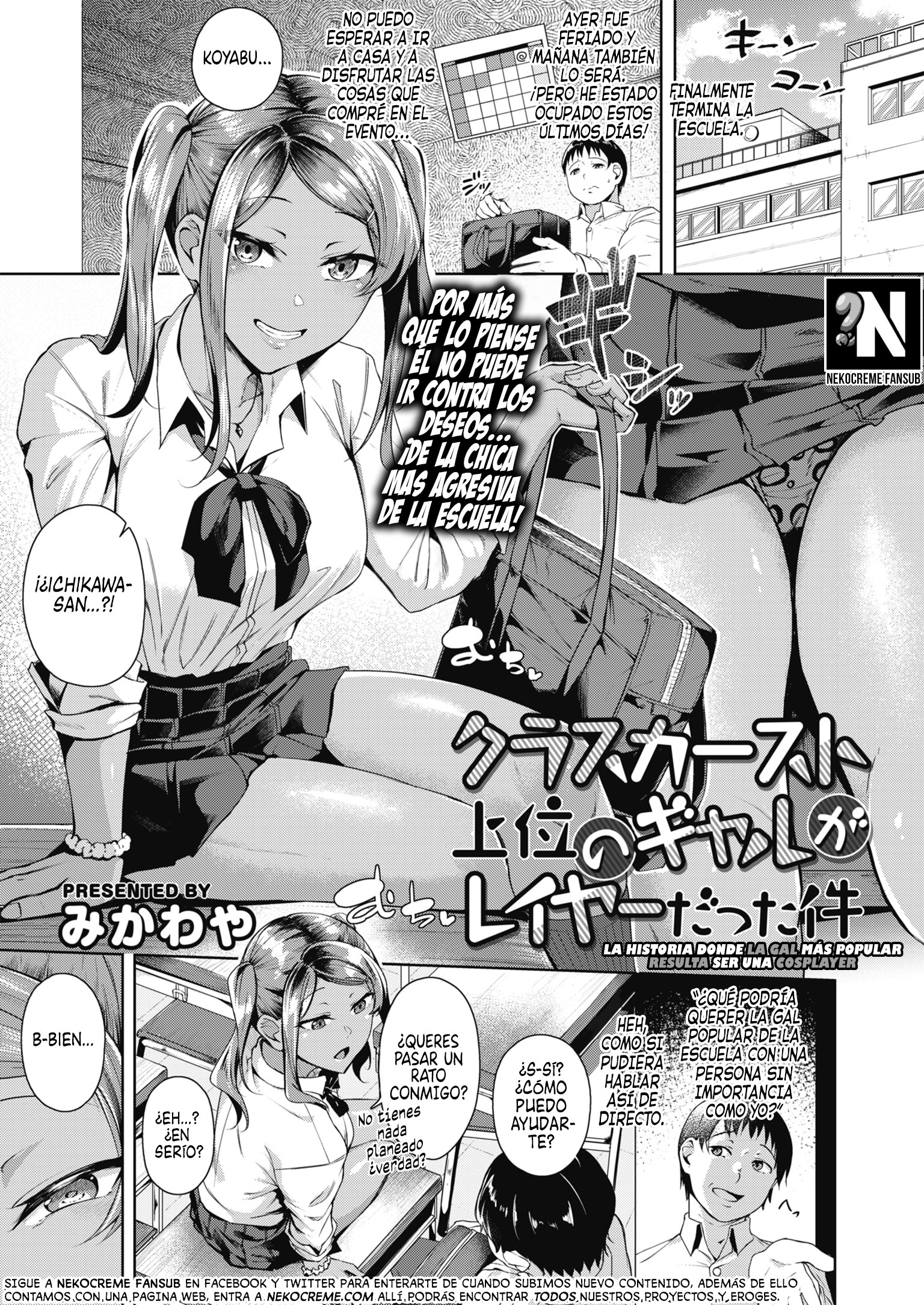 La historia donde la gal mas popular resulta ser una Cosplayer: Capítulo 1 - Página 1