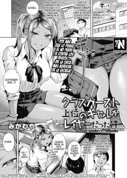 La historia donde la gal mas popular resulta ser una Cosplayer