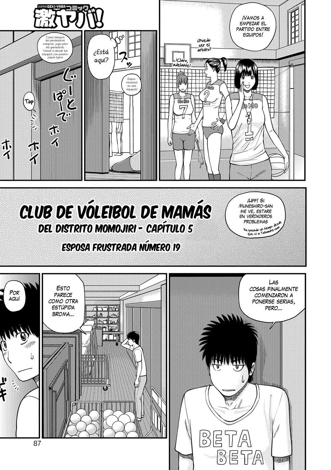 Club de Vóleibol de mamás del distrito Momojiri: Capítulo 5 - Página 1