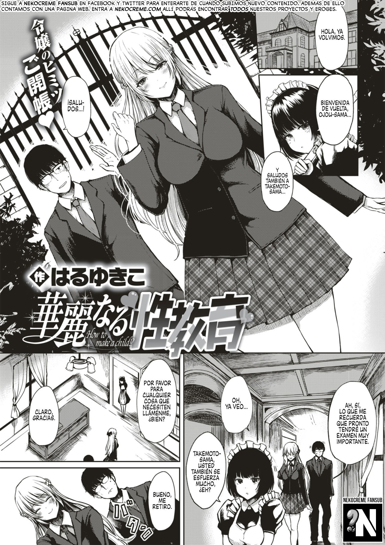 Como Hacer un Bebe: Capítulo 1 - Página 1