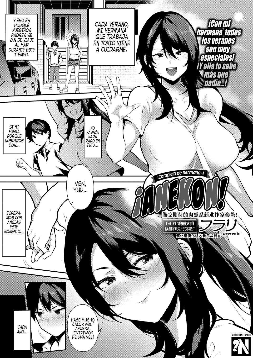 ¡Complejo de Hermana!: Capítulo 1 - Página 1