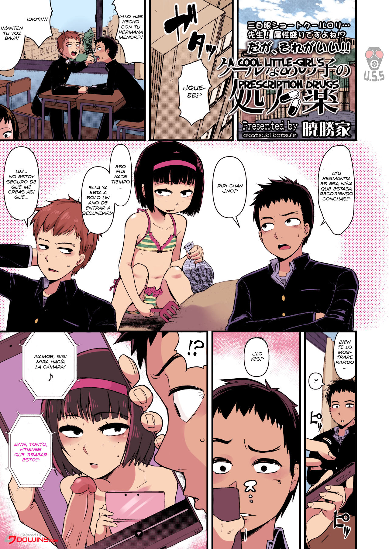Cool na Anoko no Shohouyaku: Capítulo 1 - Página 1