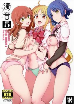 Dakuon 5