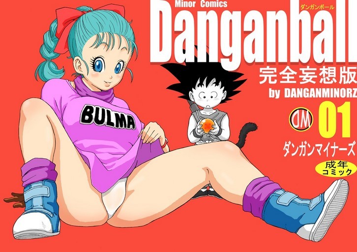 Dangan Ball - 1 al 6: Capítulo 1 - Página 1