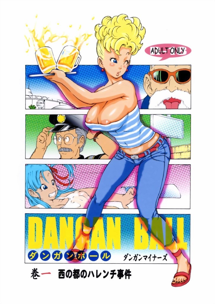 Dangan Ball - 1 al 6: Capítulo 5 - Página 1