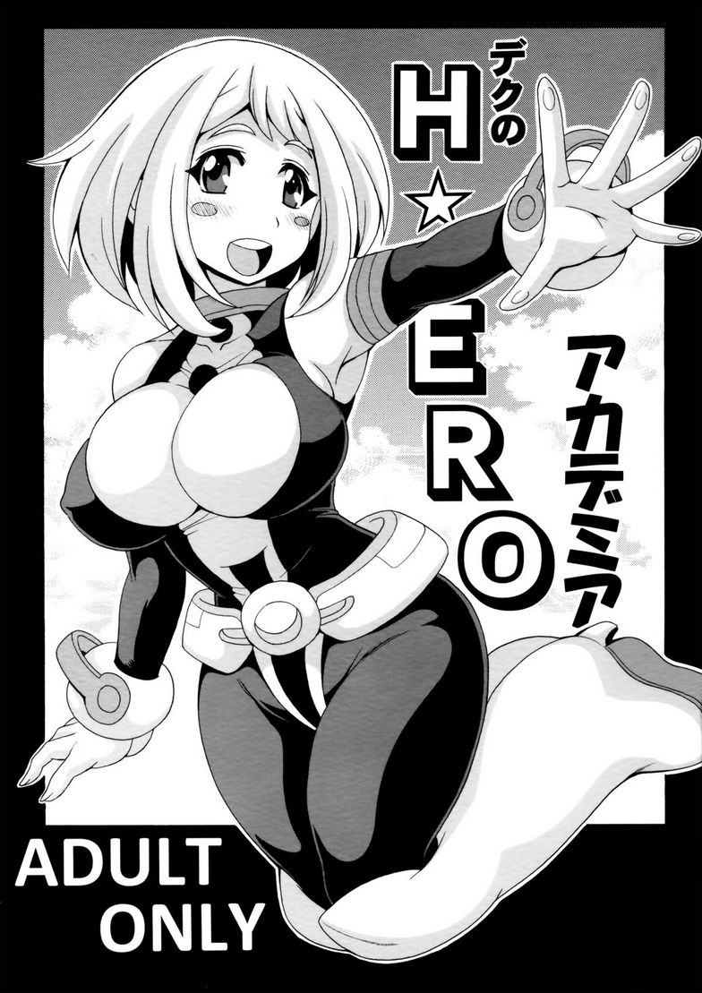 Deku no H☆ERO Academia: Capítulo 1 - Página 1
